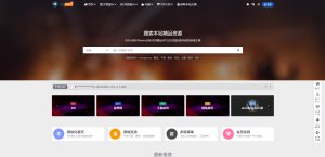 【WordPress主题】日主题资源下载类模板RiProv8.5开心版